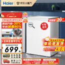 海尔（Haier）100升一级能效低霜小冰柜家用冷藏柜冷冻柜小型租房用小冰箱小型冷柜BC/BD-100GHW9D以旧换新