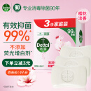 滴露（Dettol）健康香皂滋润倍护3块装 抑菌99% 肥皂洗手洗澡男士女士儿童通用