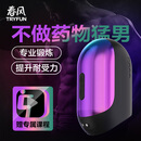 网易春风龟头敏感训练器男性持久降敏脱敏飞机杯智能生殖训练震动按摩器 岩石智能训练器