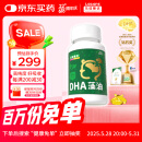 乐佳善优 DHA藻油60粒/瓶0岁以上婴幼儿儿童学生成年人可用 原装进口