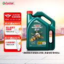 嘉实多（Castrol）磁护 全合成机油 汽机油润滑油 5W-40 SN级 4L 汽车保养