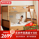 京东京造岛屿儿童床 床底收纳加粗床身拼接两用 实木高低床+上下床垫套装