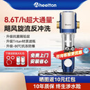 惠尔顿（WHEELTON）惠尔顿前置过滤器P0038Max家用自来水全铜防爆自动反冲洗大流量