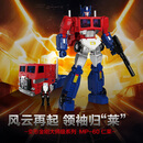 变形金刚（TRANSFORMERS）儿童男孩玩具车模型手办生日礼物电影大师级MP-60仁莱G1839