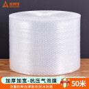 尚烤佳（Suncojia）加厚气泡膜 50米*30cm防震泡沫气泡袋 搬家打包快递珍珠棉泡泡纸