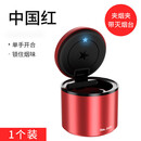 苍塑适用于适配2024款极氪007烟灰缸带盖防飞灰夜光装饰多功能带灯改 极氪烟灰缸(中国红)