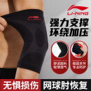 李宁（LI-NING）护肘女保暖网球肘运动健身专用护具羽毛球篮球手肘胳关节膊护套