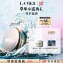海蓝之谜（LA MER）润唇霜9g保湿护唇膏护肤品套装化妆品礼盒生日礼物送女友