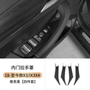 元族适用宝马X3车门内拉手X4门把手内侧扶手保护套ix3改装用品装饰贴 18-24款X3X4/IX3黑色4件 宝马X3