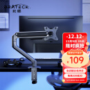Brateck北弧 引力架 显示器支架 电脑显示器支架臂 台式机底座增高架免打孔适用小米AOC三星 17-32英寸 E350