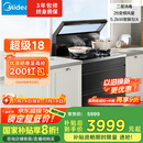 美的出品 华凌【WD26P】集成灶一体式 26风量油烟机 智能调档 燃气灶 二星消毒柜 国家补贴 家用灶具