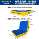 体育跳高垫子训练折叠攀岩武术舞蹈体操防摔空翻海绵垫跆拳道跑酷 3米*2米*50厘米厚【35密度】