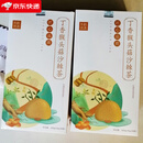其他家酸枣仁茯苓百合茶桑葚玫瑰茶桂圆莲子大麦茶 丁香猴头菇茶2盒(60小包)