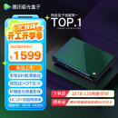 腾讯极光盒子6Pro 全程8K电视盒子 8+128G智能网络机顶盒杜比视界DTS高清蓝光播放机 无损音乐播放器