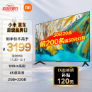 小米电视A75 竞技版 120Hz高刷 2+32GB大存储 4K金属全面屏 75英寸液晶平板电视机L75MA-AC