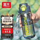 富光塑料杯tritan材质吸管杯男女学生户外运动弹盖杯提绳水杯子750ml