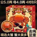 【活蟹】漁家师傅大闸蟹公5-5.3两母4-4.3两4对8只去绳足重鲜活螃蟹生鲜水产实物礼盒