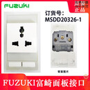 OEMGMURR穆尔前置面板接口4000-68000-3250000中国标德国英法美国插座 MSDD20326-1多功能插座 多