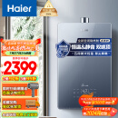 海尔（Haier）16升【K系列KL5】燃气热水器天然气 无级变频水伺服 五段微火 静音JSQ31-16KL5锦绣U1【以旧换新】