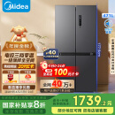 美的（Midea）471升十字对开四开门电冰箱家用风冷无霜一级能效双变频国家补贴超薄超大容量BCD-471WSPZM(E)