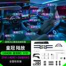 芭宸适用于15-22款丰田汉兰达氛围灯皇冠陆放改装车内气氛灯原厂专用 皇冠陆放37灯【星空主动式】 包安装