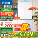 海尔（Haier）475升山茶花全空间保鲜594mm超薄零嵌入式十字对开四门T型门家用电冰箱变频BCD-475WGHTD1BGZU1