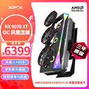 讯景（XFX）AMD RADEON RX 9070 XT OC 凤凰涅槃 16GB 全新电竞游戏设计智能学习台式电脑独立显卡