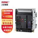 RMW1 上海人民万能式断路器2000A2500A3200A4000A智能型框架断路器 抽屉式 2500A