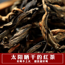 茶【2024年滇红新茶现货云南200年古树晒干红茶蜜果香甜度高500 古树晒红500g