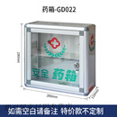 裕奢医药箱壁挂式带锁安全药箱手提家庭用药箱企业工厂验厂药箱便民服 D022药箱
