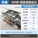 格麦浩瀚拉篮倾斜抽拉篮轻松抽多功能日式拉篮碗碟拉篮锅具抽中抽拉篮 800柜3层组合篮[倾斜抽+锅具篮]