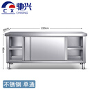 驰兴橱柜 2.2m 个