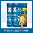 嘉宝（GERBER）高铁营养谷物辅食米粉米糊250g宝宝营养辅食含DHA活性益生菌 6+混合蔬菜 250g 2罐