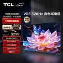 TCL电视 75V8E 75英寸 120Hz 高色域 2+32GB MEMC防抖大屏 4K高清 客厅液晶智能平板电视机排行前十名