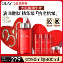 玉兰油（OLAY）大红瓶胜肽精华水250ml补水保湿抗皱紧致抗衰老女神节生日礼物