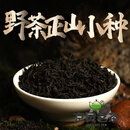 岩亥中秋红茶武夷山桐木关厂家批发茶叶高山花香小铁罐装500g 500克小泡袋装