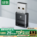 绿联USB蓝牙适配器5.3接收器免驱 适用键盘鼠标耳机音响手柄 PC电脑台式机外置蓝牙模块无线蓝牙发射器