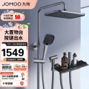 九牧JOMOO 枪灰方形置物喷枪自动除垢增压钢琴按键36602-536/HBS-1