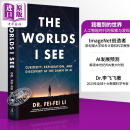 李飞飞 我看到的世界 人工智能时代的探索与发现 英文原版 The Worlds I See Li Fei Fei 人工智能 人物传记
