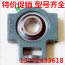 悦常盛带座轴承 带滑槽座轴承 UC209 T209 T210 T211 T212 T2 国标UCT211内径55 其他