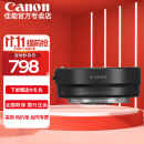 佳能（Canon）EF-EOS R转接环 RF卡口适配器 适RP R5 R6 R7 R10 R50 R8 R3 R100微单相机 佳能原装EOS R转接环 礼包版