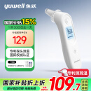 鱼跃(yuwell)红外耳温计YHT101耳温枪入耳式医用温度计电子测温枪