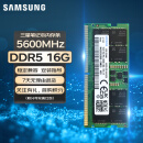 三星 SAMSUNG 笔记本内存条 16G DDR5 5600频率