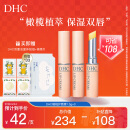 DHC橄榄护唇膏1.5g×3 专柜同款 润唇膏 保湿滋润 蝶翠诗 囤货礼盒装