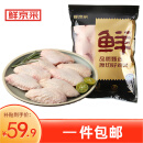 鲜京采 鸡翅中 1.5kg 冷冻 烤鸡翅炸鸡翅卤翅