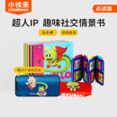 小彼恩毛毛虫点读绘本书 彩虹兔古力小超人 幼儿童宝宝早教英文启蒙点读绘本 毛毛虫点读笔早教图书 【热销TOP】古力小超人 含斗篷+音/视频资源