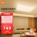 米家客厅吸顶灯 智能控制 长方形现代客厅灯 小爱智能语音控制 95W