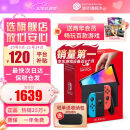 任天堂（Nintendo）Switch OLED/续航加强日版/港版便携家用ns体感游戏掌机 日版OLED红蓝64GB（加赠2年会员）