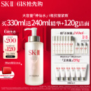 SK-II神仙水330ml精华液sk2抗皱护肤品套装化妆品全套礼盒skii生日礼物