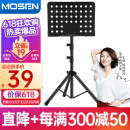 莫森（MOSEN）MS-202S谱架 专业升降琴谱架 乐器通用乐谱架谱台 经典款